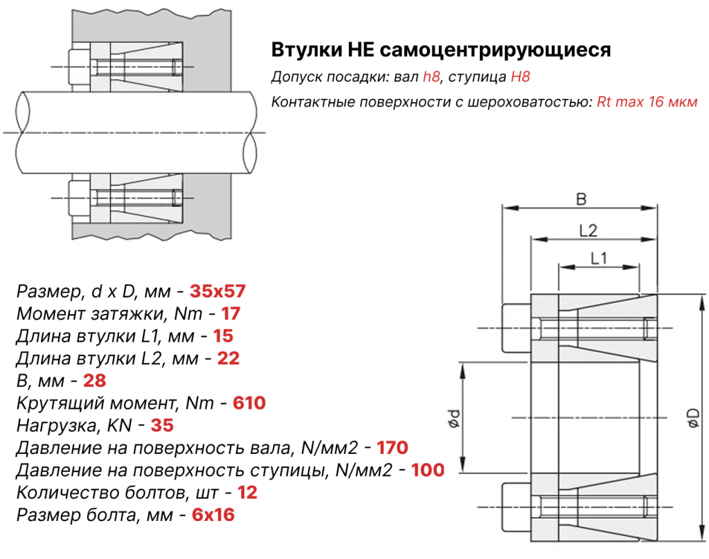 Чертеж втулка зажимная ВК45 35х57